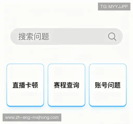 疑问解决